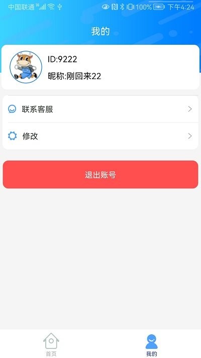 拍照ai助手软件