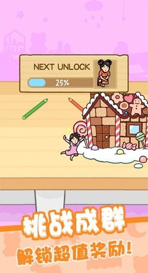 我爱躲猫猫最新版