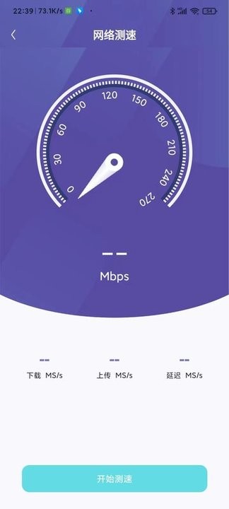 wifi无限连接app手机版
