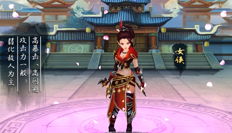 武林仙侠手机版