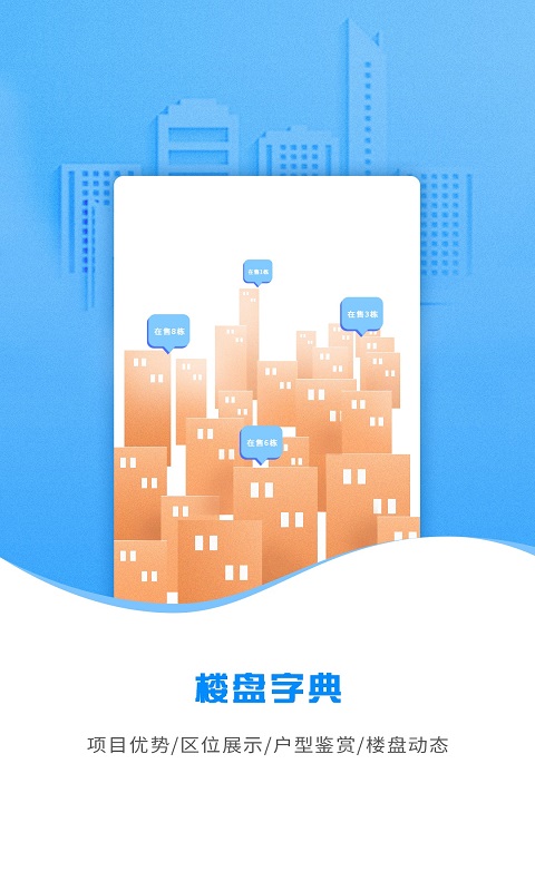 云算管家手机版