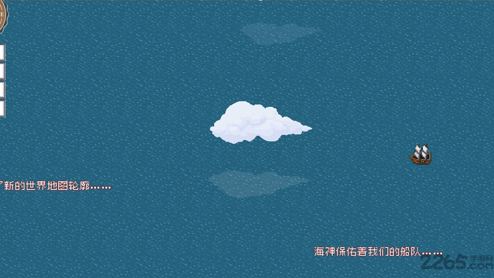 Alfa的航海大时代Taptap游戏下载