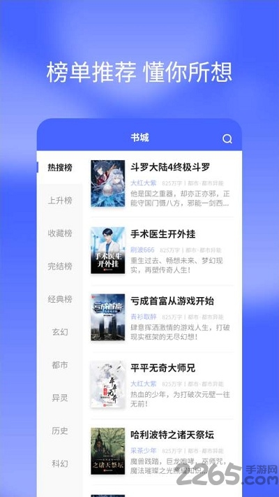 搜书快读小说手机版