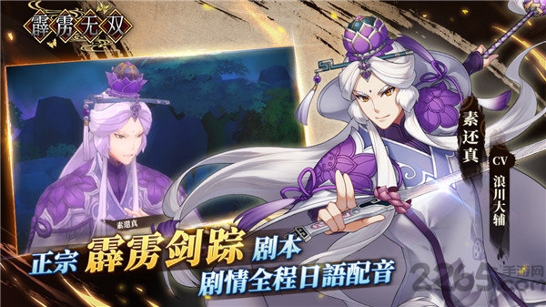 霹雳无双Taptap版 Taptap霹雳无双手游