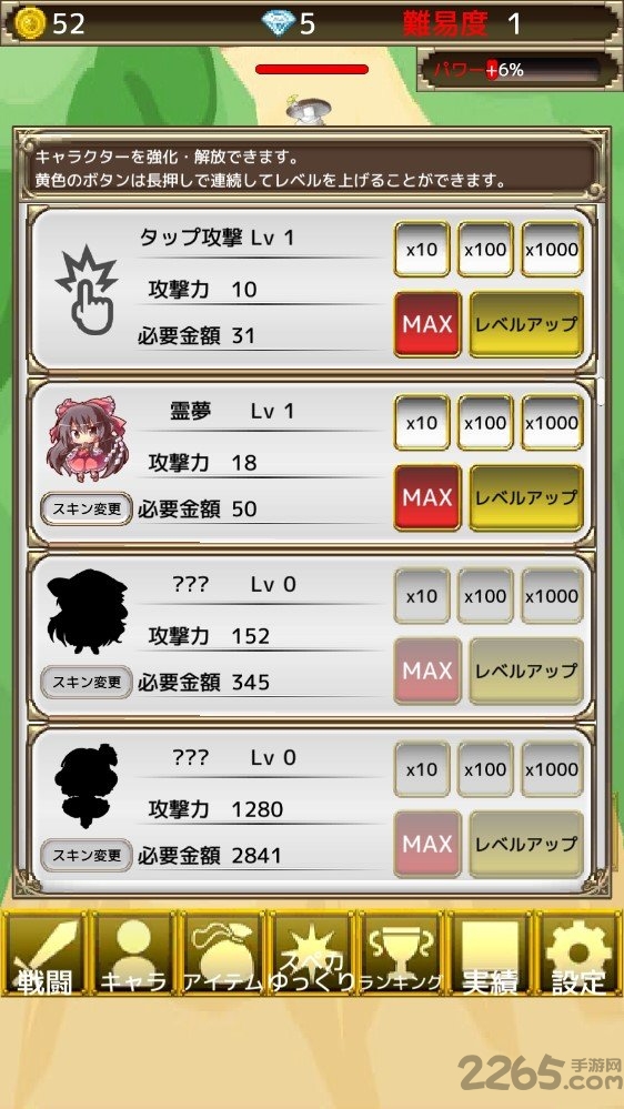 东方幻想防卫记正式版