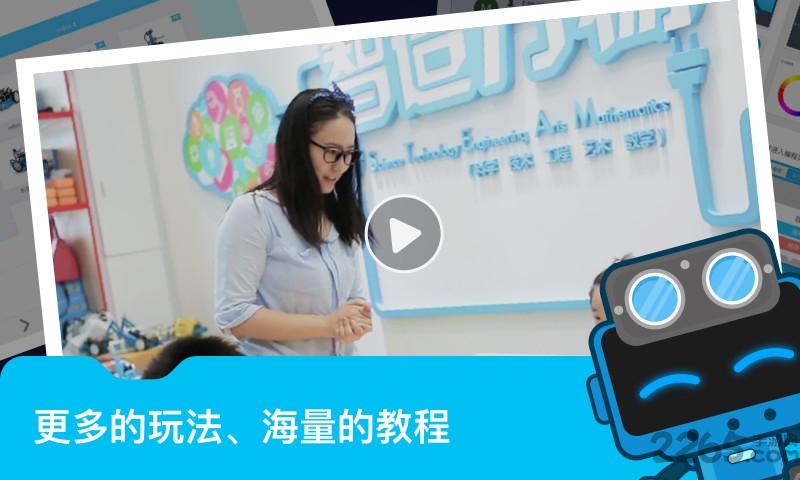 makeblock机器人软件