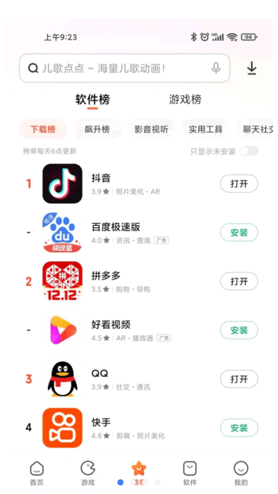 小米应用市场app
