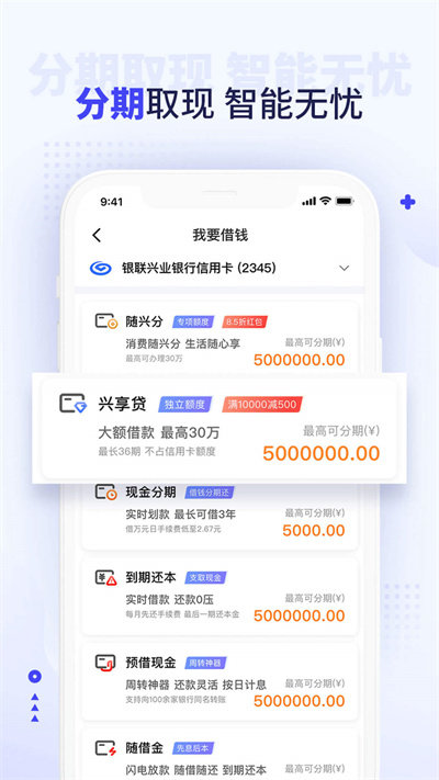 好兴动兴业银行app(改名兴业生活)