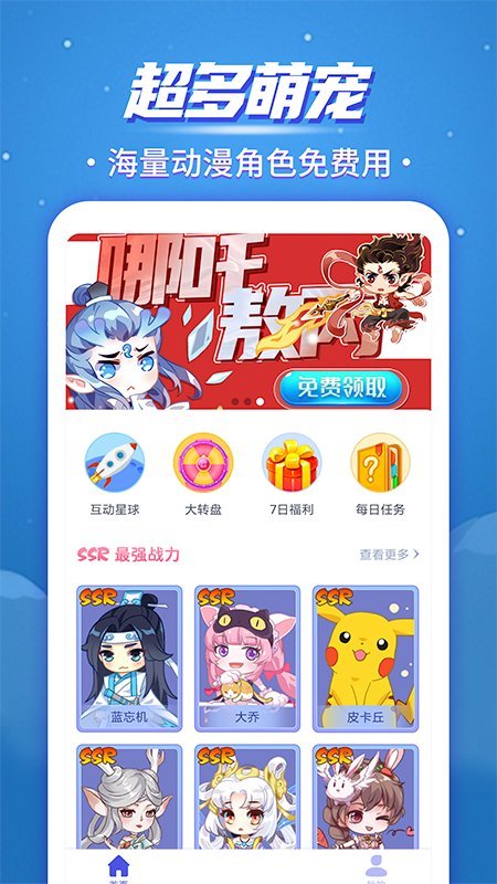 手机桌面宠物软件