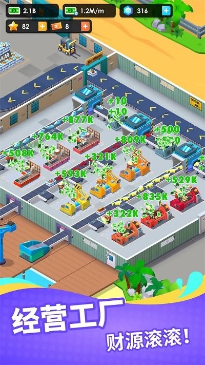 海鲜公司大亨游戏下载