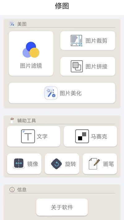 摄影修图plus软件app