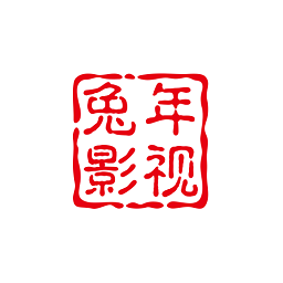 兔年影视仓app下载安装-兔年影视仓最新版本下载v5.0.10安卓版