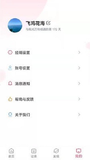 有光万物手机版