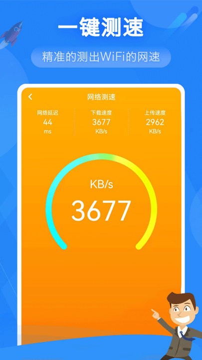 万能wifi上网手机版