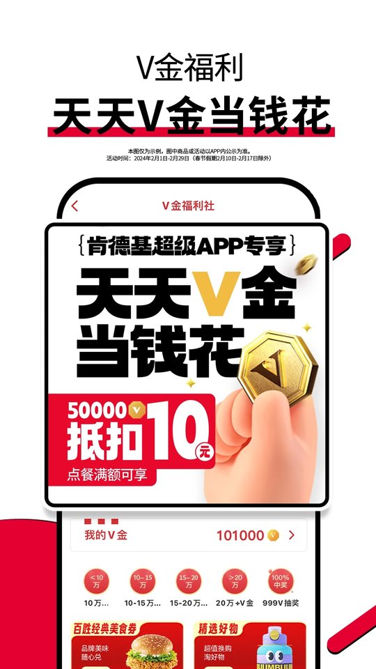 肯德基app官方