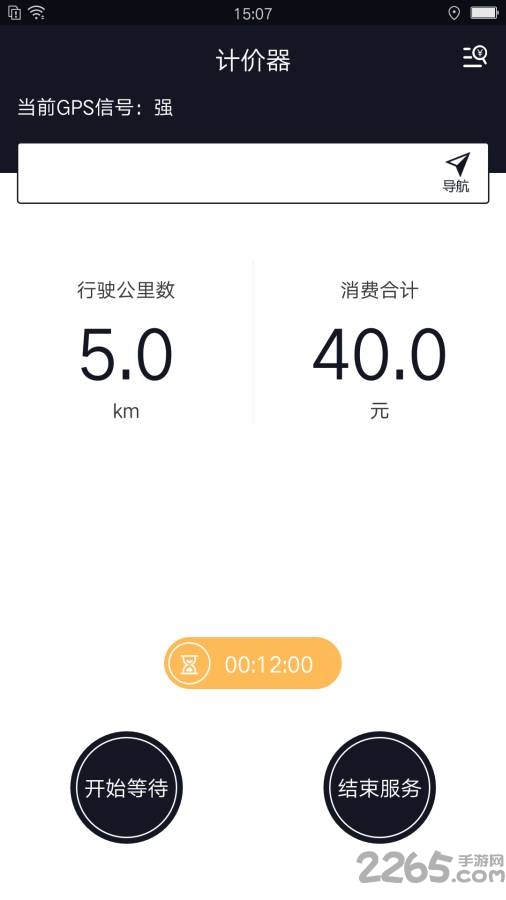 蜜蜂代驾神器app