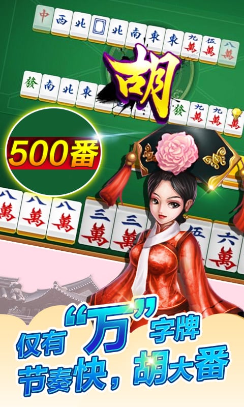 茶苑达人麻将互通钱庄版下载