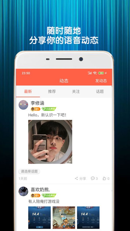 变声器语音包app 变声器语音包软件