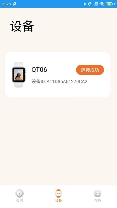 time boat运动记录app