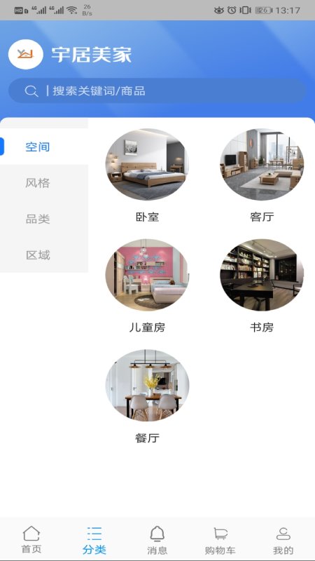 宇居美家网 宇居美家app