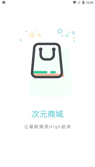 次元GO商城 次元GO app下载