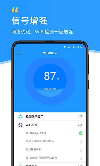 wifi伴侣显示密码版免root版