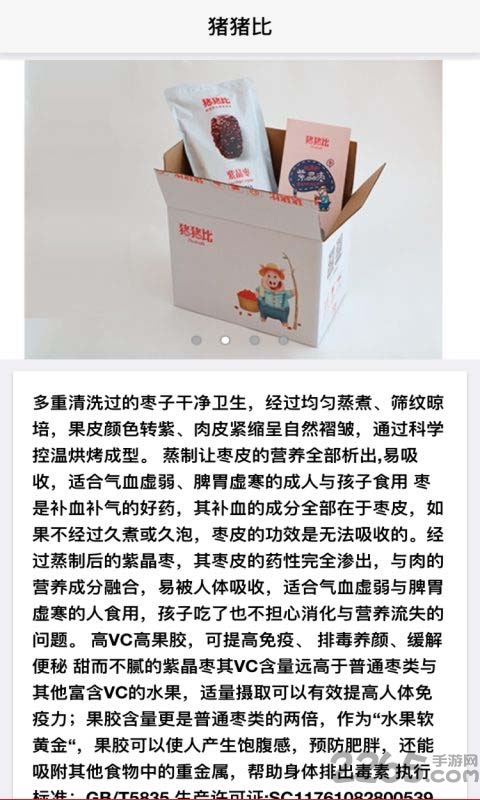 云码防伪官方版