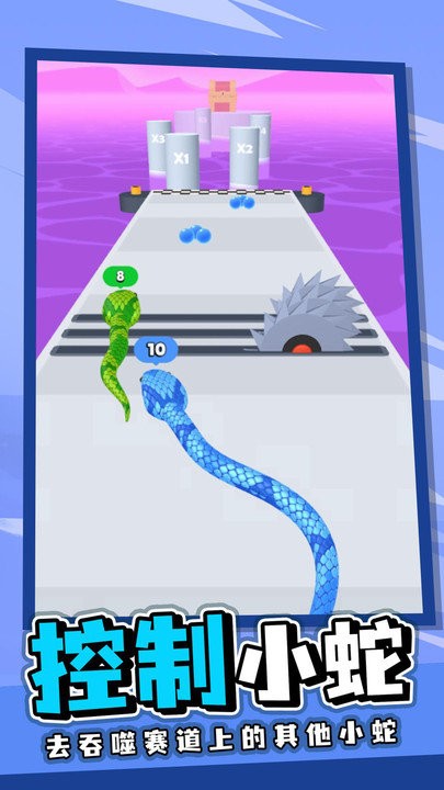 美味贪吃蛇手机版