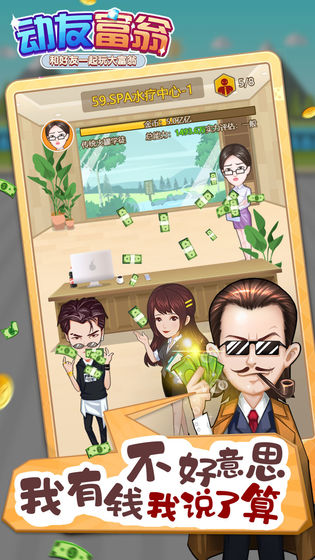 鼎多多游戏动友富翁