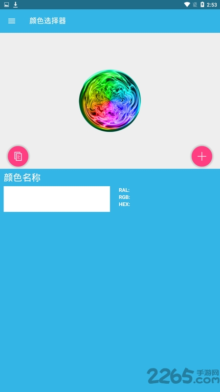 手机信息查看器app