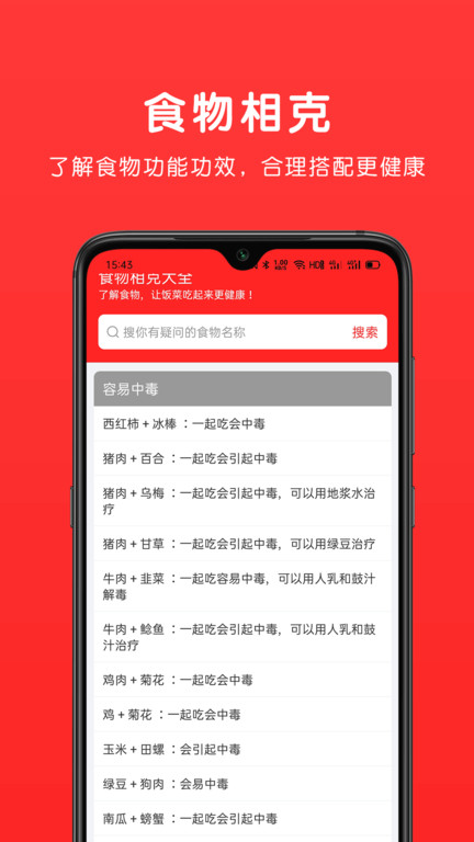 乐食谱美食百宝箱