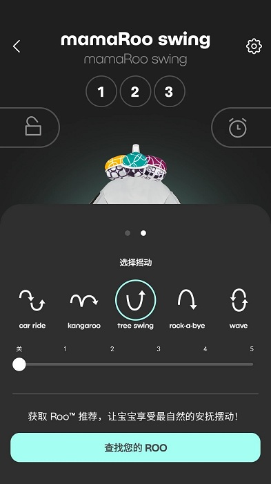 4moms电动摇椅app