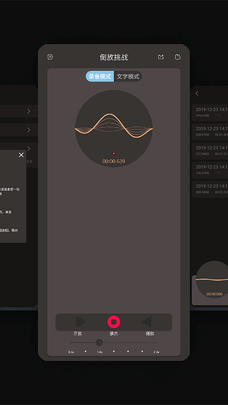 倒放挑战hq软件