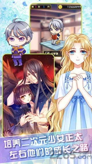 爱养成3小黑女生版