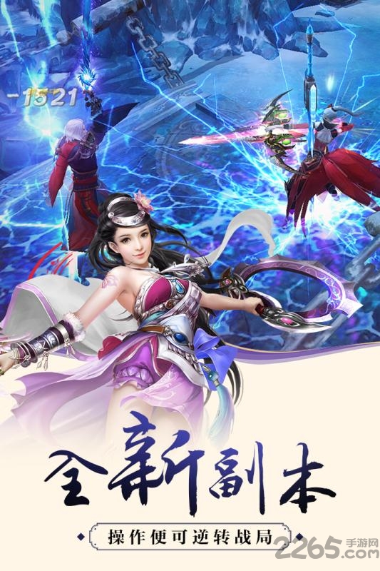 达达兔手游武林战争官方版