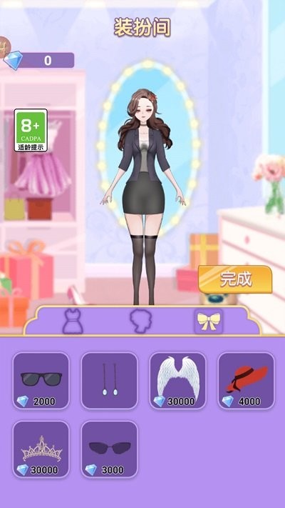 选秀小姐姐手机版