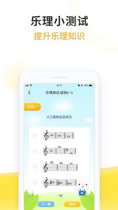 快陪练vip版app
