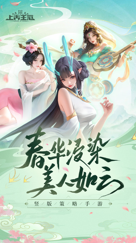 上古王冠taptap最新版 上古王冠taptap版下载