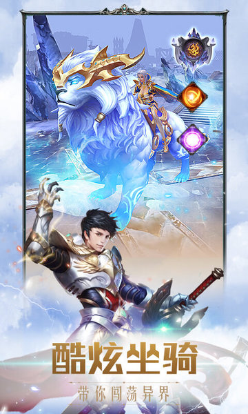 奇迹之剑红包版