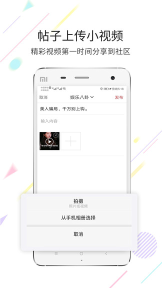 城市快讯手机版