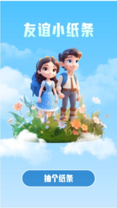 欢喜流量手机版