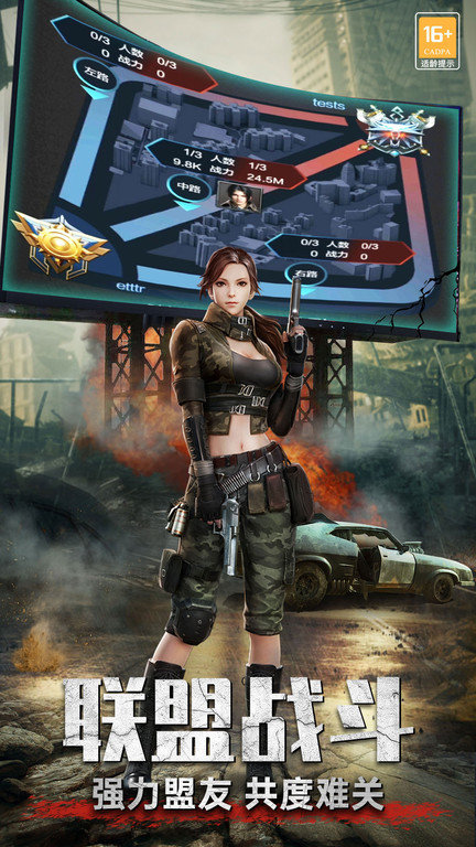 生化围城华为客户端