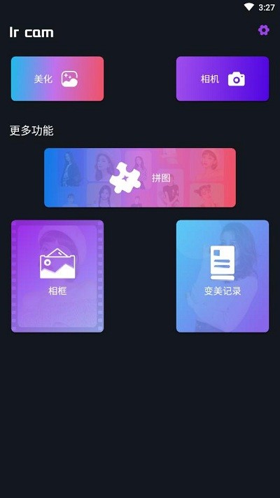 lrcam官方版下载