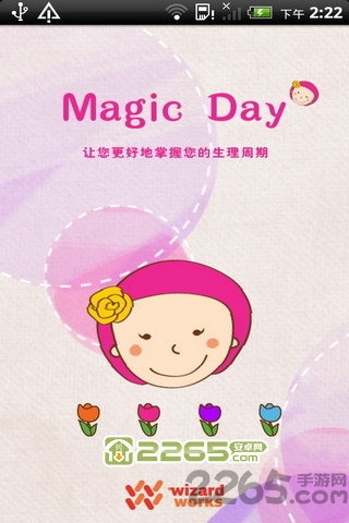 女生生理周期计算日历