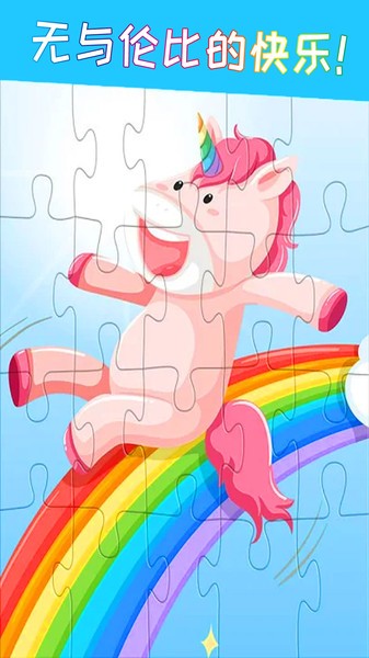 我爱拼图之脑力大开发单机版