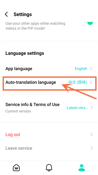 weverse调中文教程