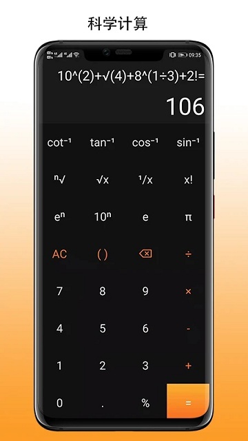 简易计算器app(Simple Calculator)