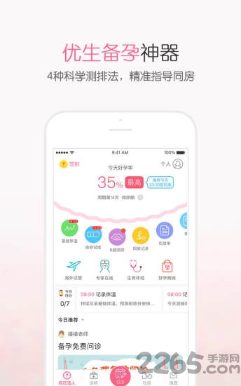 播种网app