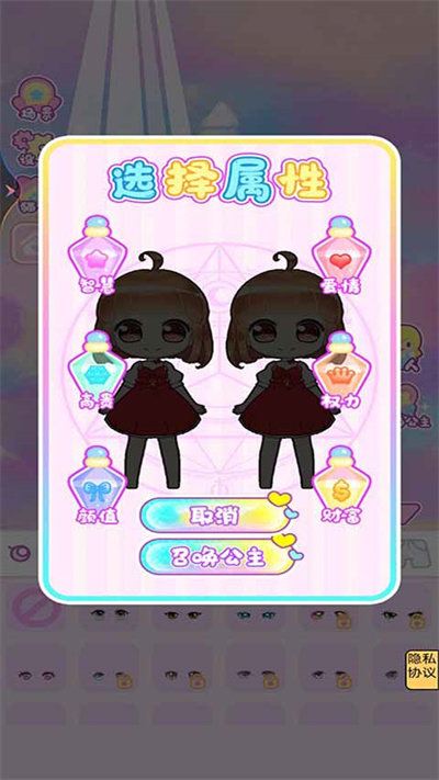 网红创造营模拟器中文版