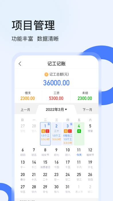 工地协同app(改名为鱼泡工地考勤)